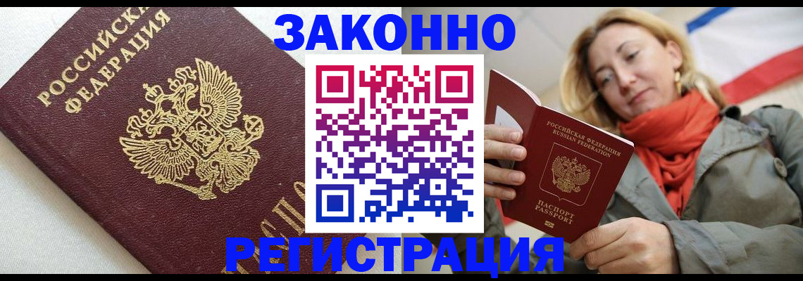 временная регистрация госуслуги в Салавате
