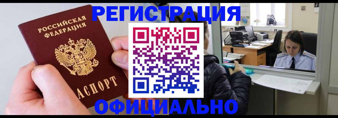 найти адрес прописки в Салавате