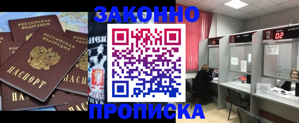 прописка поиск в Салавате