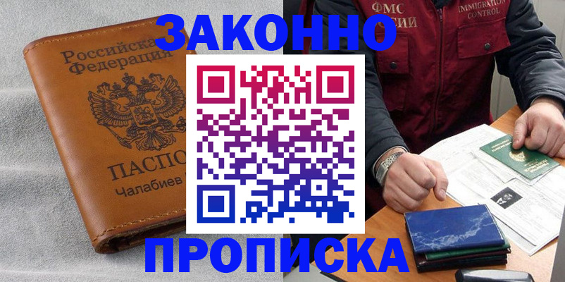 временная регистрация госуслуги в Салавате