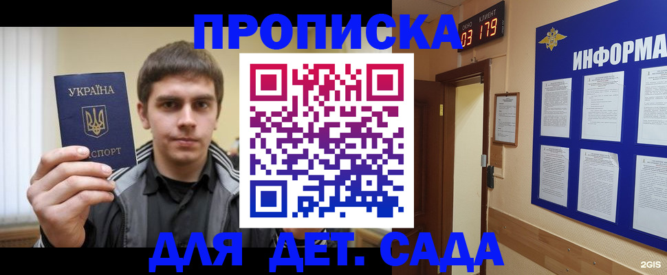 прописка паспорт в Салавате