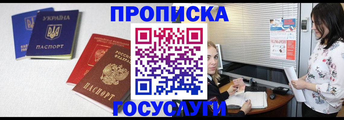 временная регистрация поиск в Салавате